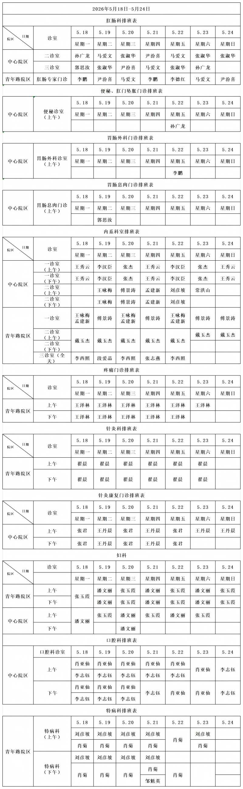 5.18-5.24-副本_Sheet1 (2).jpg
